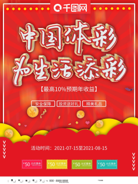 随着体育彩 随着体育彩