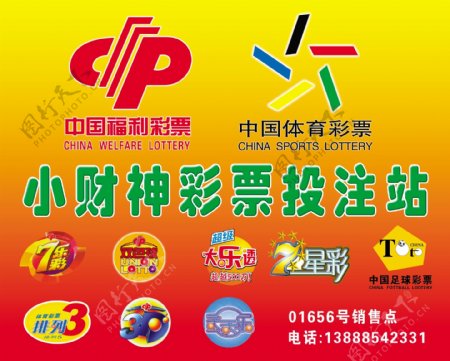 马刺外线的 马刺外线的